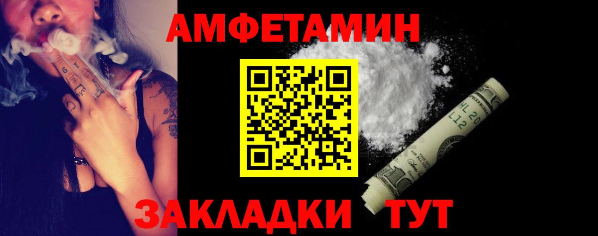 Amphetamine  Вход с VPN  Каменск-Уральский  Амфетамин 98% 