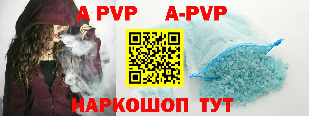 A-PVP мука  Alpha-PVP  Alpha PVP Crystall  Каменск-Уральский  А ПВП СК  Вход с VPN 