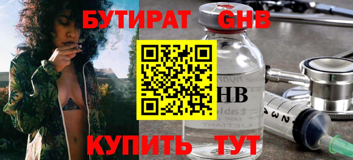 Бутират оксана  Вход с VPN  Каменск-Уральский 