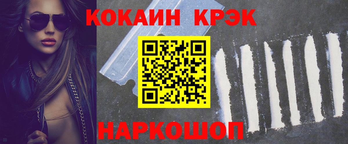 Cocaine FishScale  где продают наркотики  Кокаин VHQ  Каменск-Уральский  Вход с VPN 