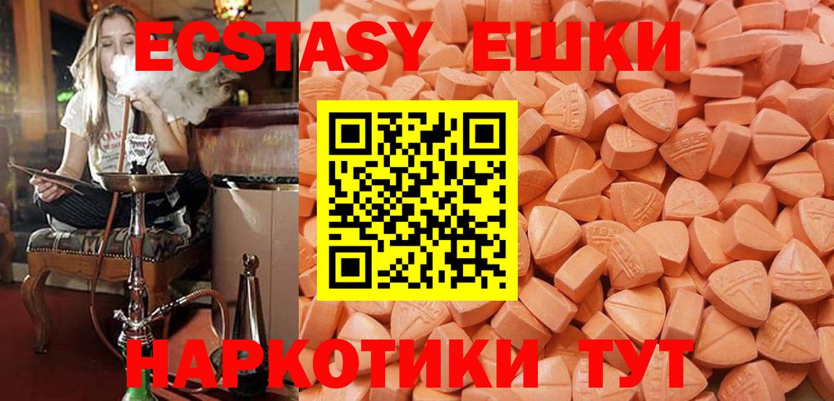 Каменск-Уральский  ЭКСТАЗИ  Ecstasy Cube  Вход с VPN  Ecstasy 280 MDMA 