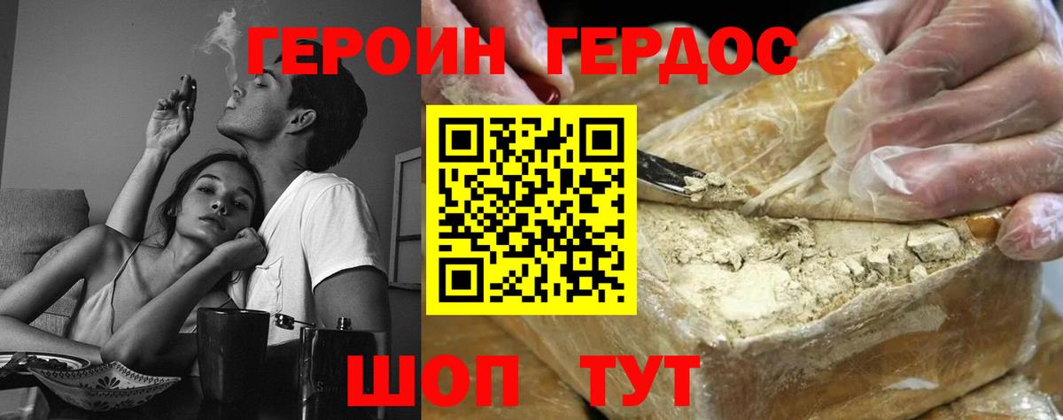 Каменск-Уральский  ГЕРОИН  Вход с VPN  ГЕРОИН афганец 