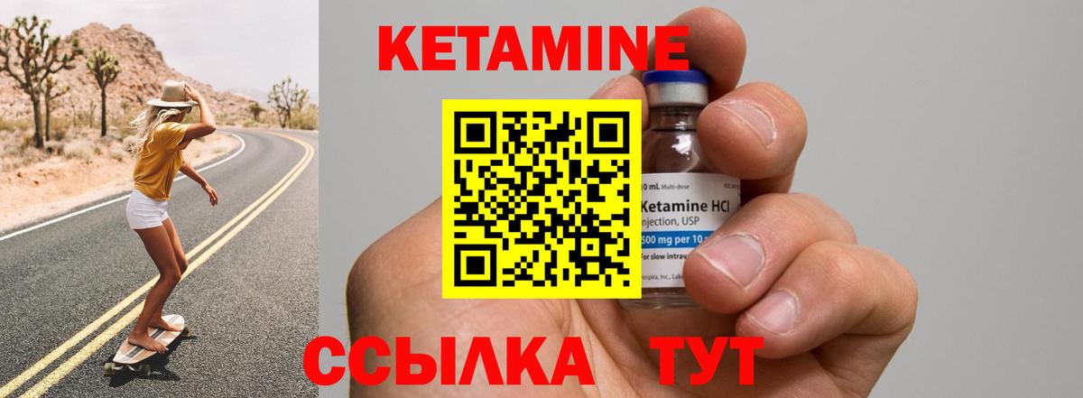КЕТАМИН VHQ  Вход с VPN  Каменск-Уральский 