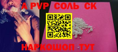ALPHA PVP Ликино-Дулёво