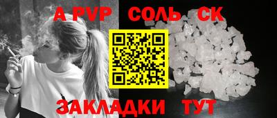ALPHA PVP Ликино-Дулёво