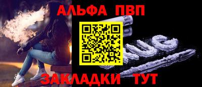 ALPHA PVP Ликино-Дулёво