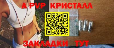ALPHA PVP Ликино-Дулёво