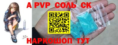 ALPHA PVP Ликино-Дулёво