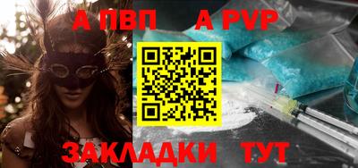 ALPHA PVP Ливны