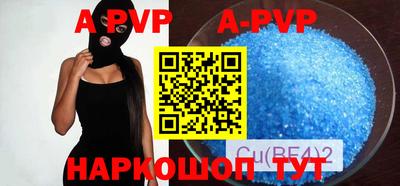 ALPHA PVP Ликино-Дулёво