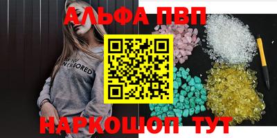 ALPHA PVP Ливны