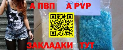 ALPHA PVP Ливны