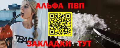 ALPHA PVP Ливны