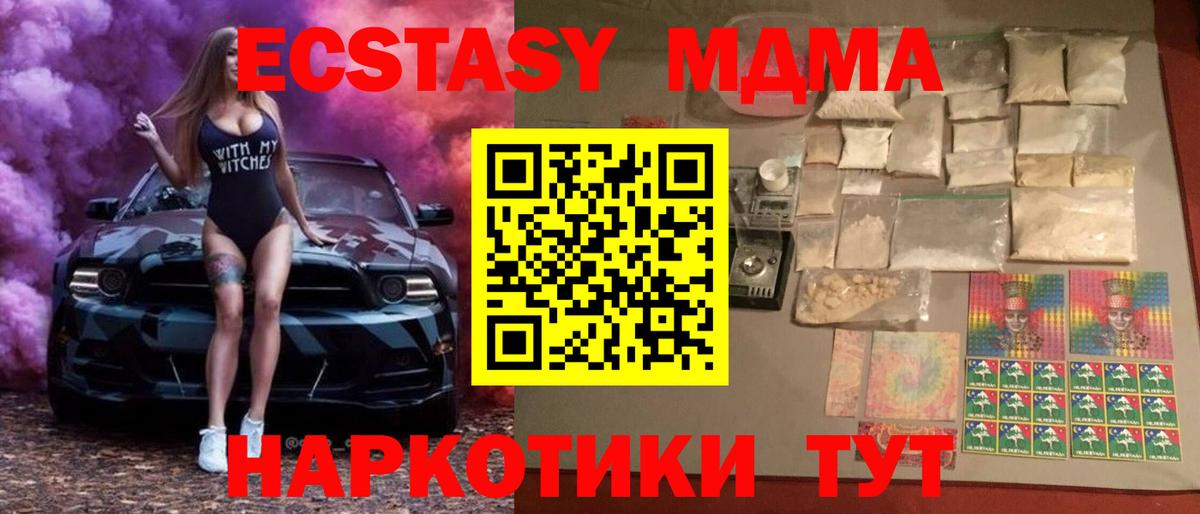 MDMA  MDMA crystal  Вход с VPN  MDMA Molly  Каменск-Уральский 