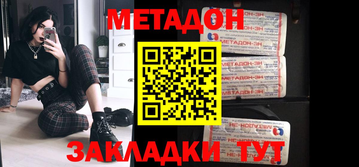Метадон белоснежный  Вход с VPN  Каменск-Уральский 