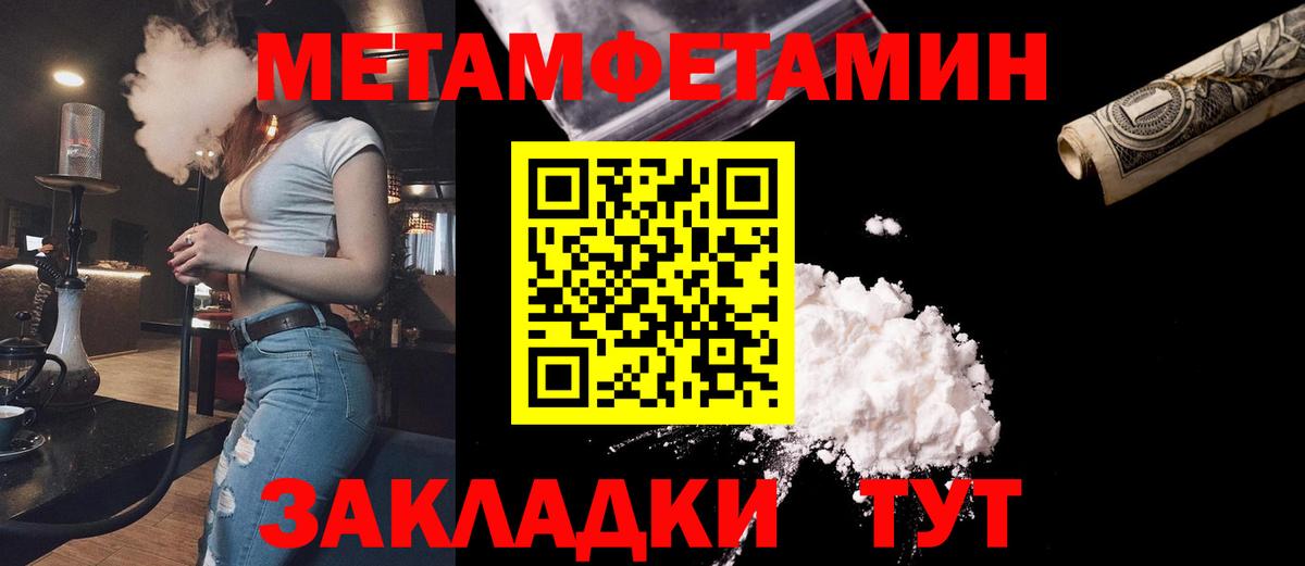 Метамфетамин Декстрометамфетамин 99.9% Каменск-Уральский