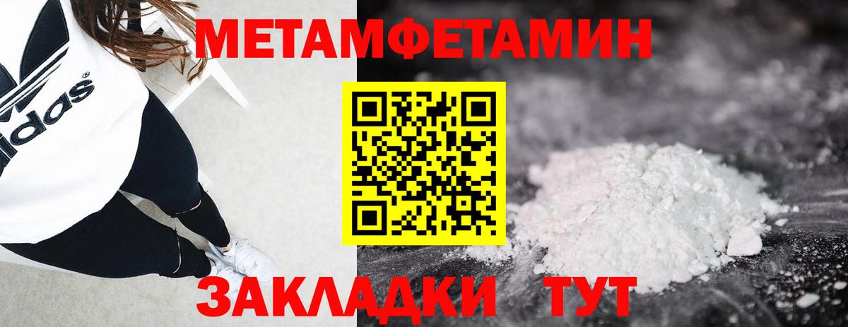 Первитин Methamphetamine  Вход с VPN  Каменск-Уральский 
